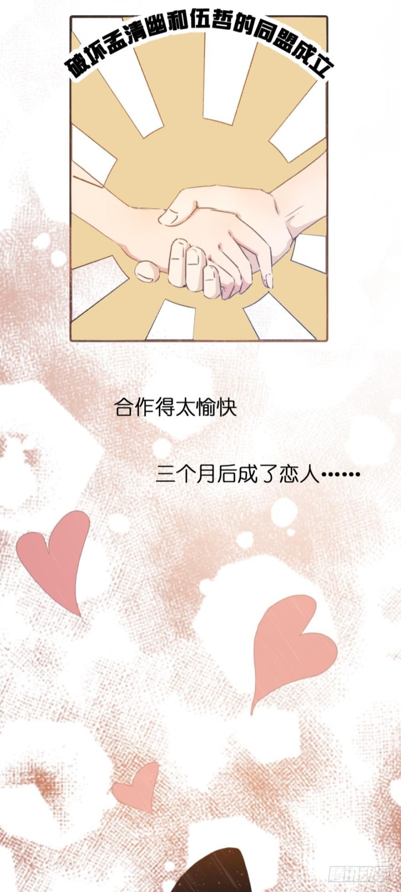 第七十七话-第77话