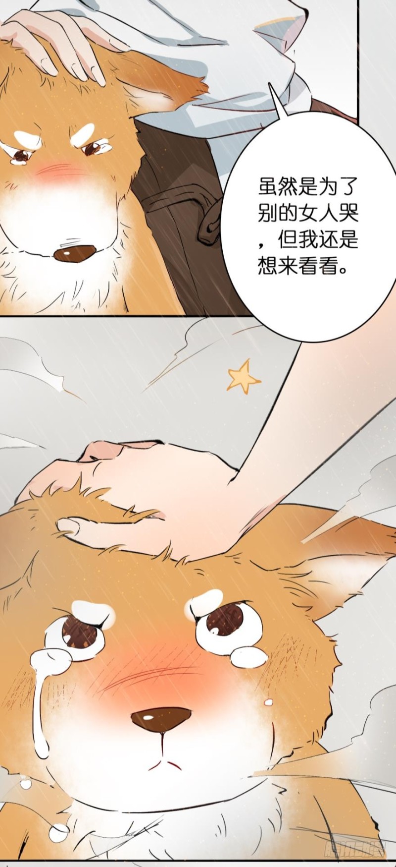 第七十七话-第77话