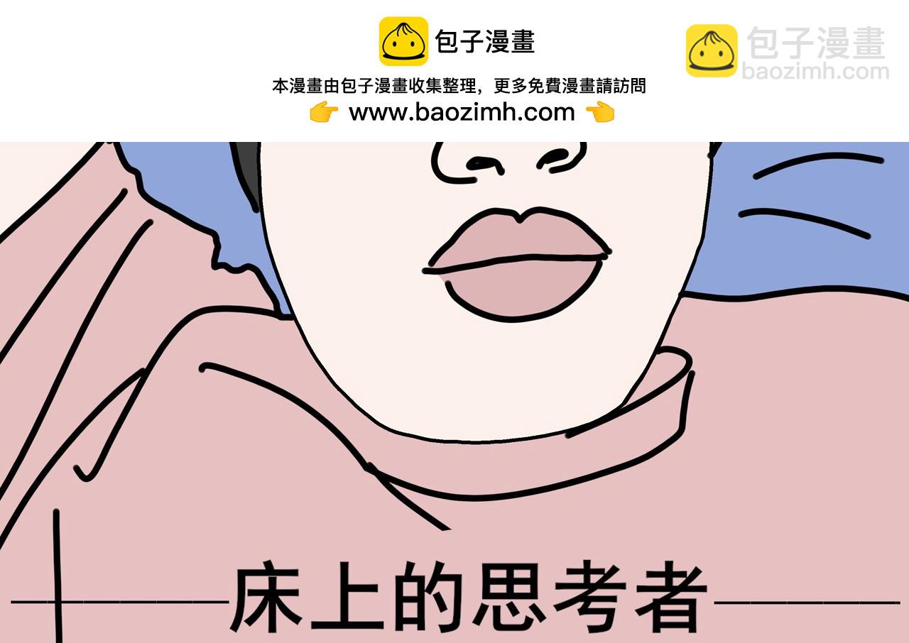 睡不着啊 - 第一天晚上我想變有錢 - 2