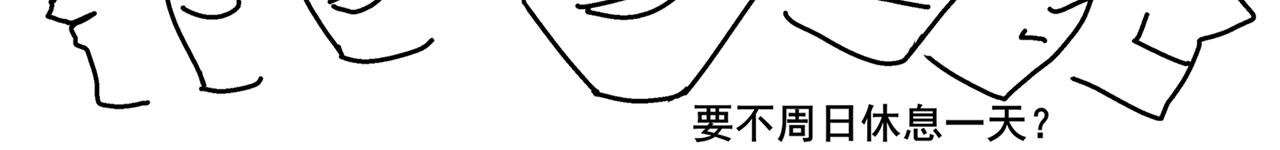 睡不着啊 - 第一天晚上我想變有錢 - 1