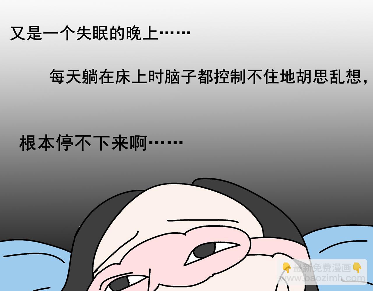 睡不着啊 - 第一天晚上我想變有錢 - 3