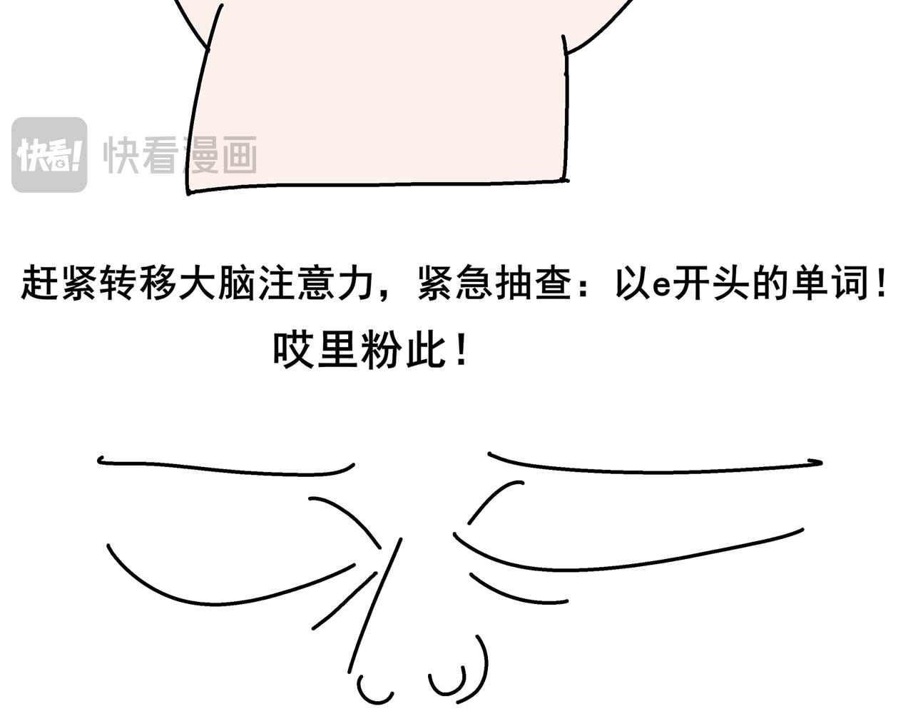 睡不着啊 - 第一天晚上我想變有錢 - 6