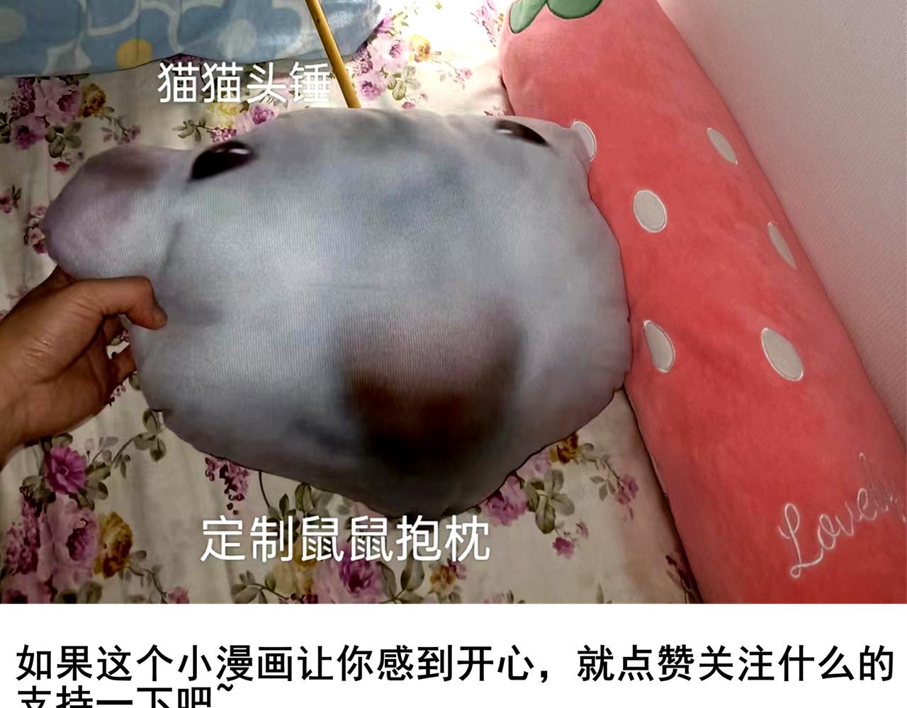 睡不着啊 - 第一天晚上我想變有錢 - 1