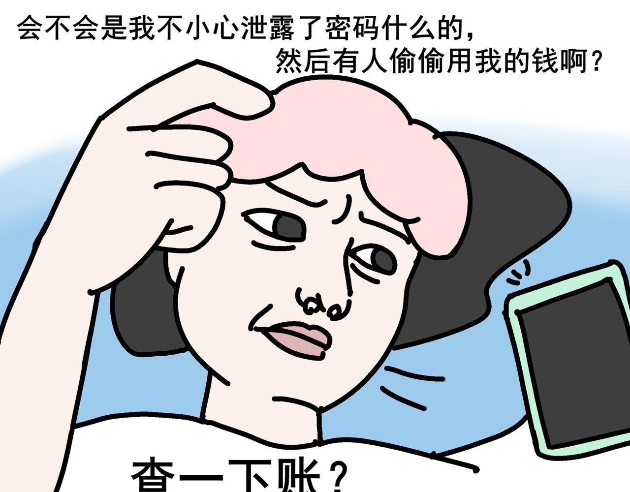 睡不着啊 - 第一天晚上我想變有錢 - 2