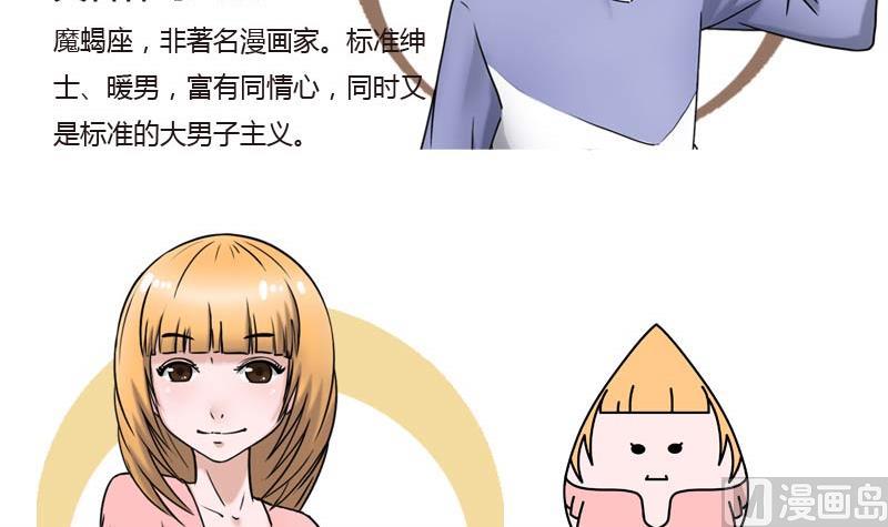 人物介绍-第13话