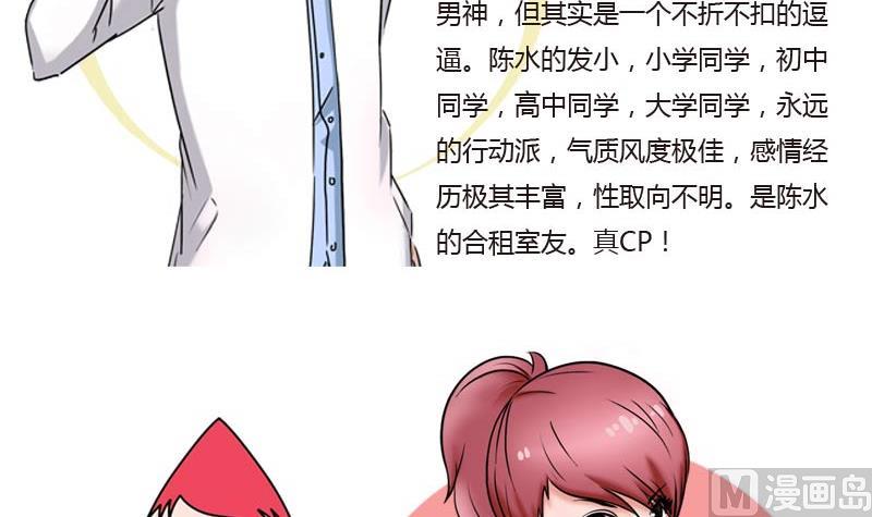 人物介绍-第13话