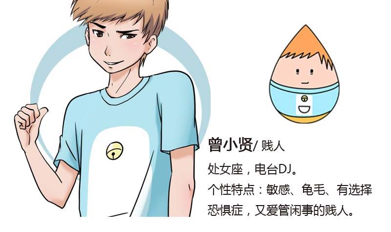 人物介绍-第13话