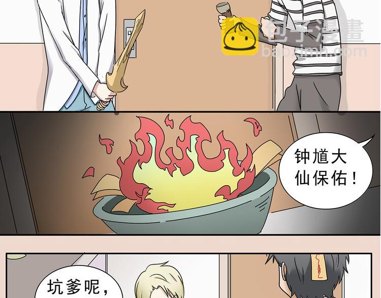 第5话(1/2)-第5话