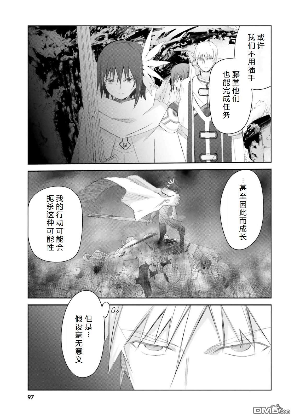 誰都能做到的暗中協助魔王討伐 - 第23話 - 1