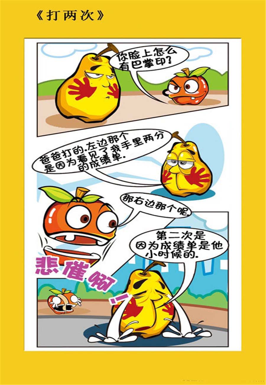 水果军团 第5集-第5话