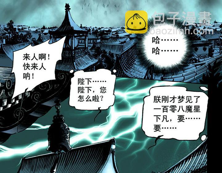 第1话 揭竿起义(1/2)-第1话