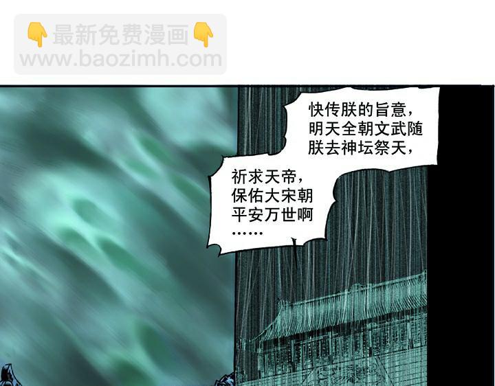 第1话 揭竿起义(1/2)-第1话