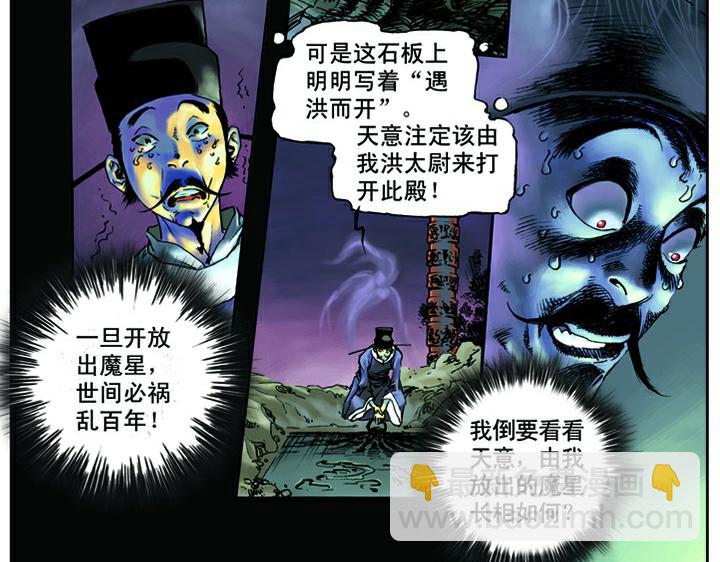 第1话 揭竿起义(1/2)-第1话