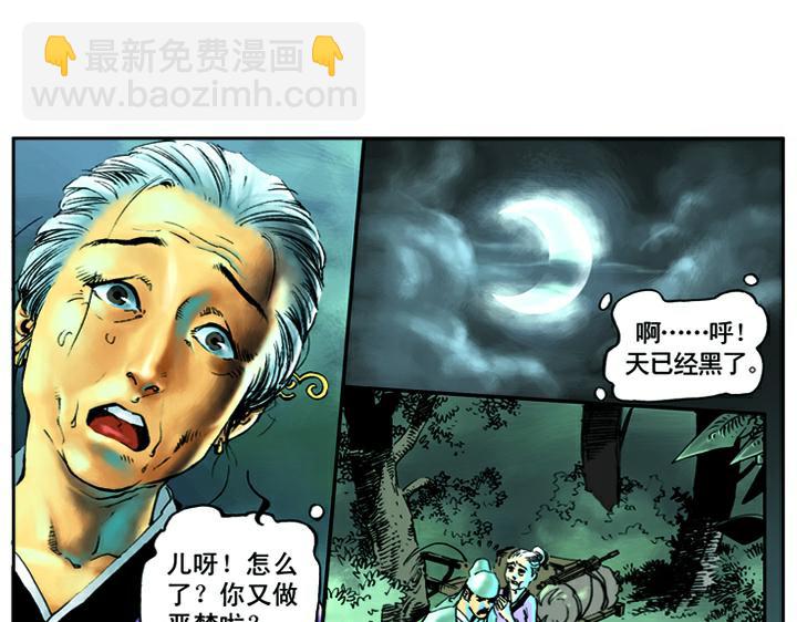 第1话 揭竿起义(1/2)-第1话