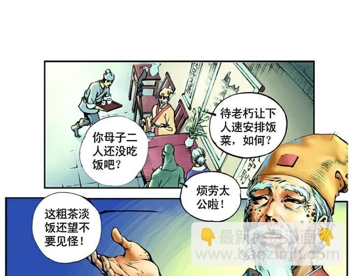 第1话 揭竿起义(1/2)-第1话