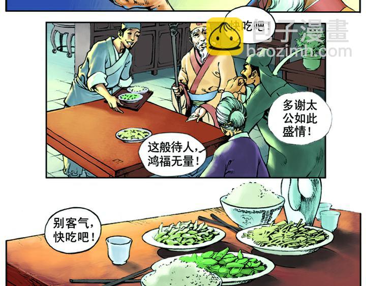 第1话 揭竿起义(1/2)-第1话