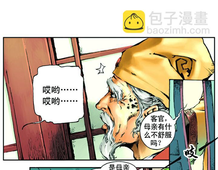 第1话 揭竿起义(1/2)-第1话