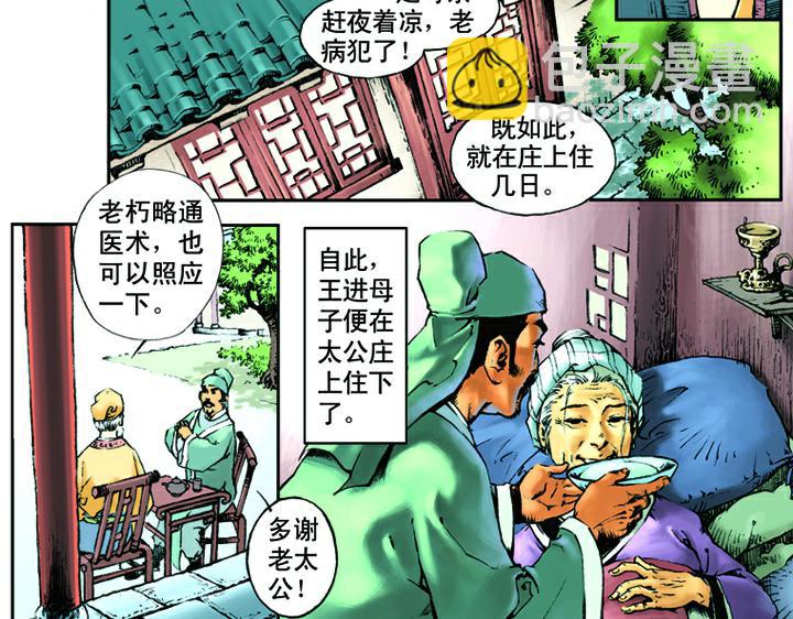 第1话 揭竿起义(1/2)-第1话