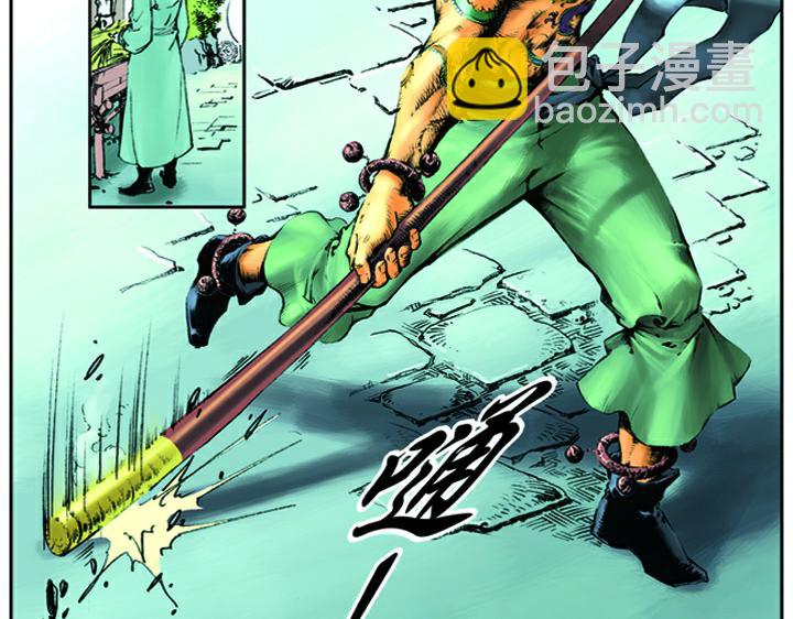 第1话 揭竿起义(1/2)-第1话