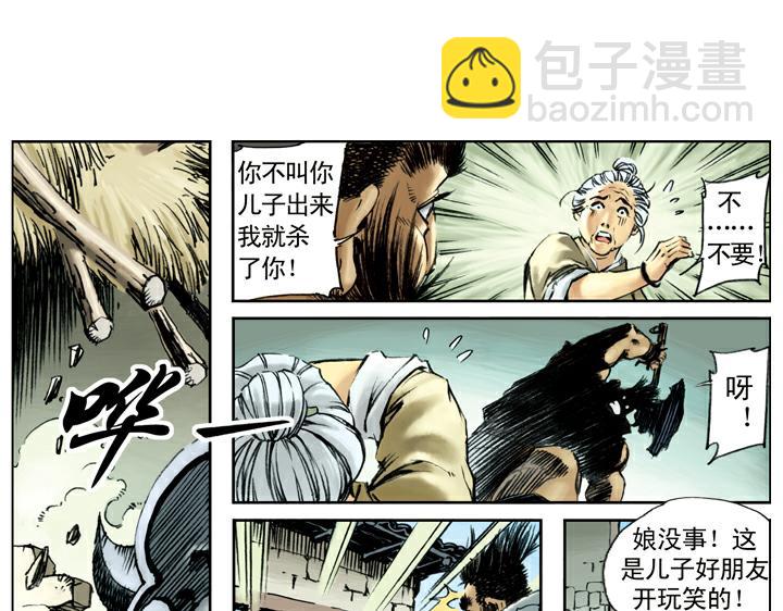 第101话 二仙山(1/2)-第101话