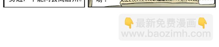 第101话 二仙山(1/2)-第101话