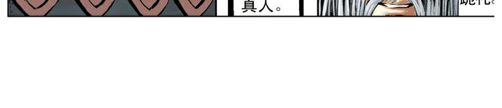 第101话 二仙山(1/2)-第101话