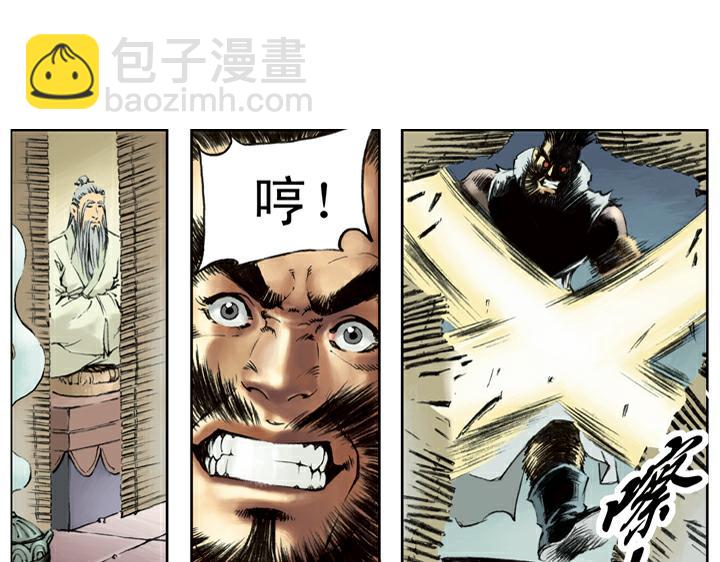 第101话 二仙山(1/2)-第101话