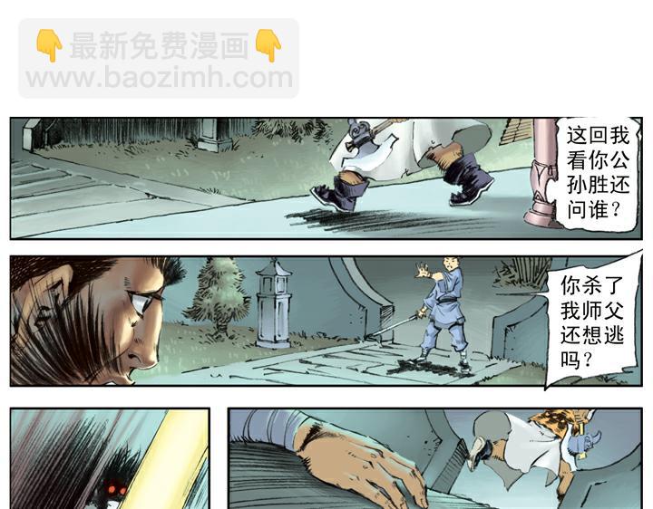 第101话 二仙山(1/2)-第101话