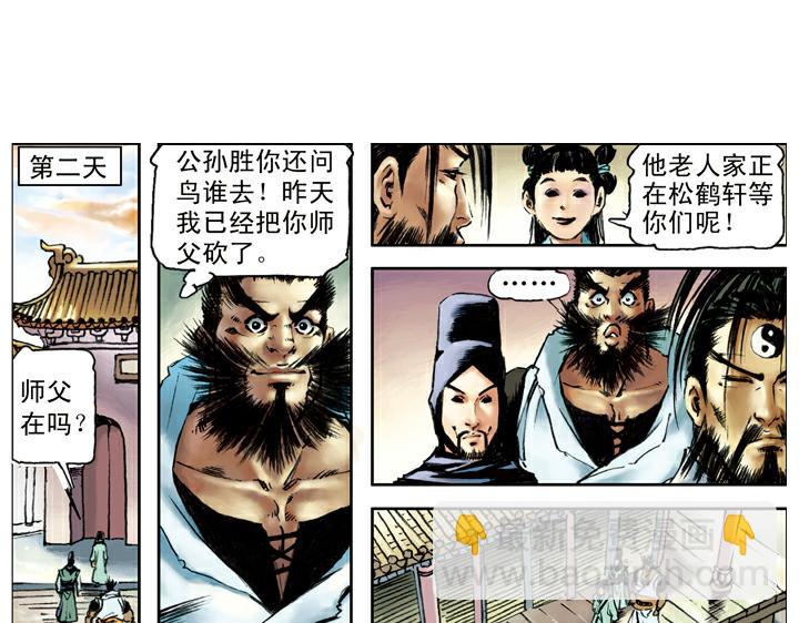 第101话 二仙山(1/2)-第101话