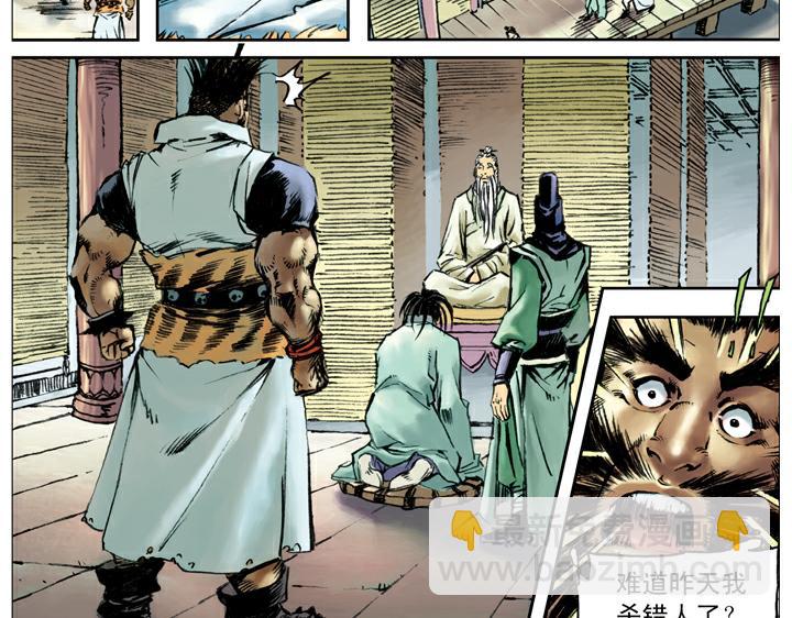 第101话 二仙山(1/2)-第101话