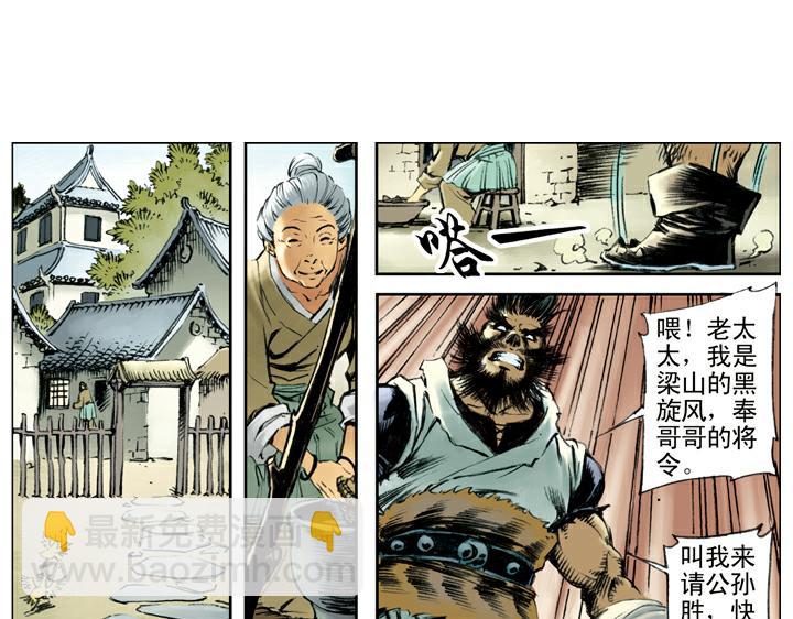 第101话 二仙山(1/2)-第101话