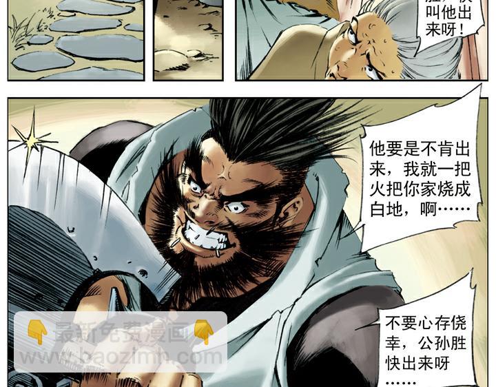 第101话 二仙山(1/2)-第101话