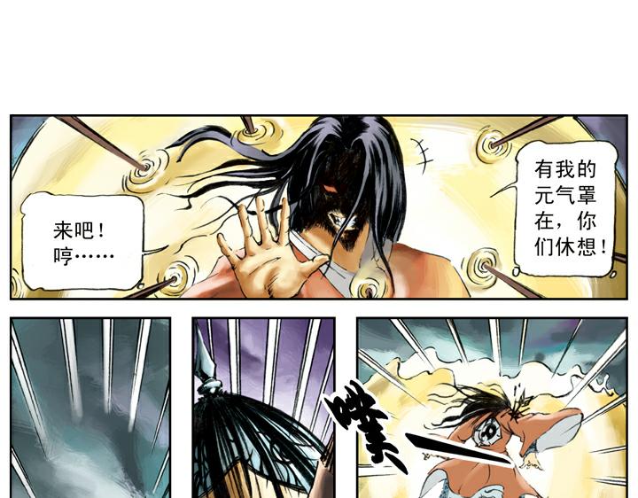 第103话 铁甲军(1/2)-第103话