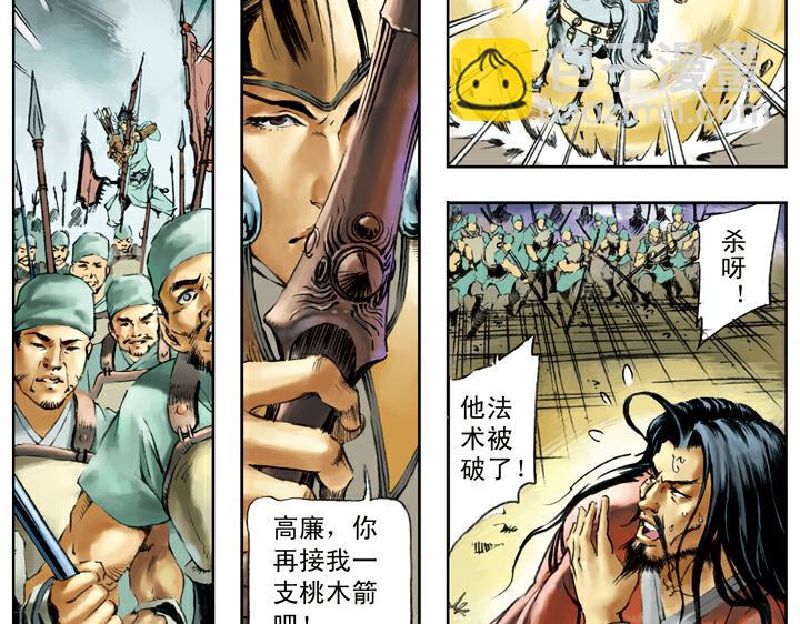 第103话 铁甲军(1/2)-第103话