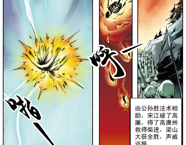 第103话 铁甲军(1/2)-第103话