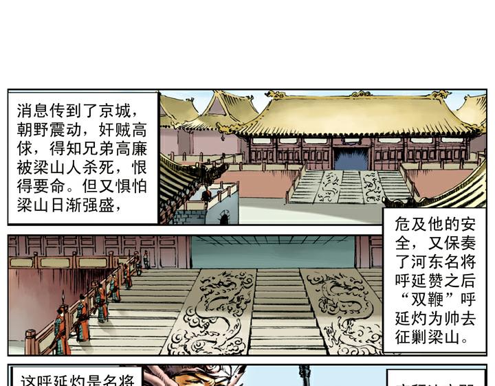 第103话 铁甲军(1/2)-第103话