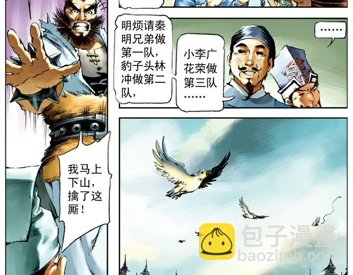 第103话 铁甲军(1/2)-第103话