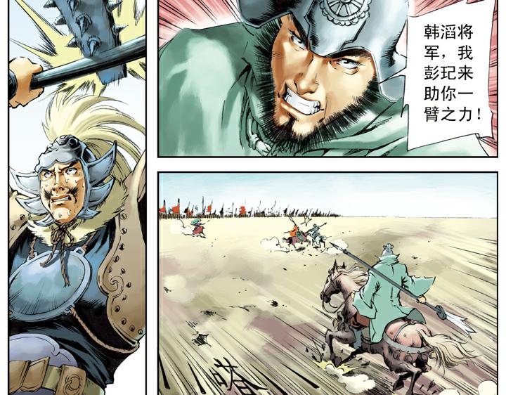 第103话 铁甲军(1/2)-第103话