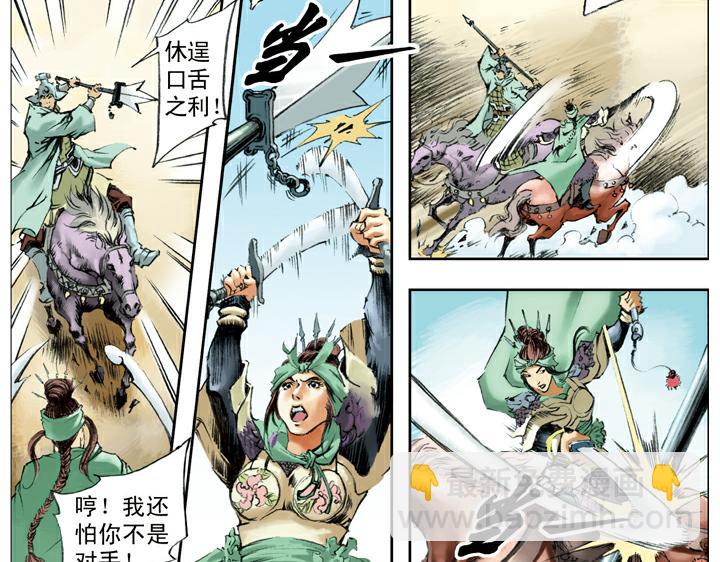 第103话 铁甲军(1/2)-第103话