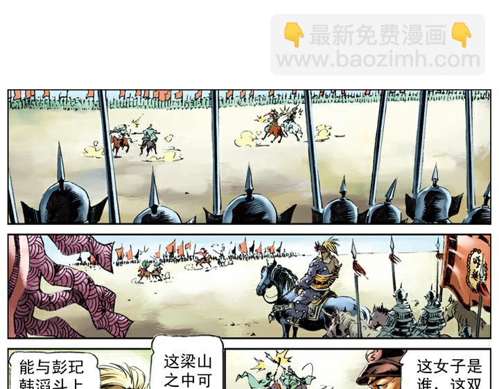 第103话 铁甲军(1/2)-第103话