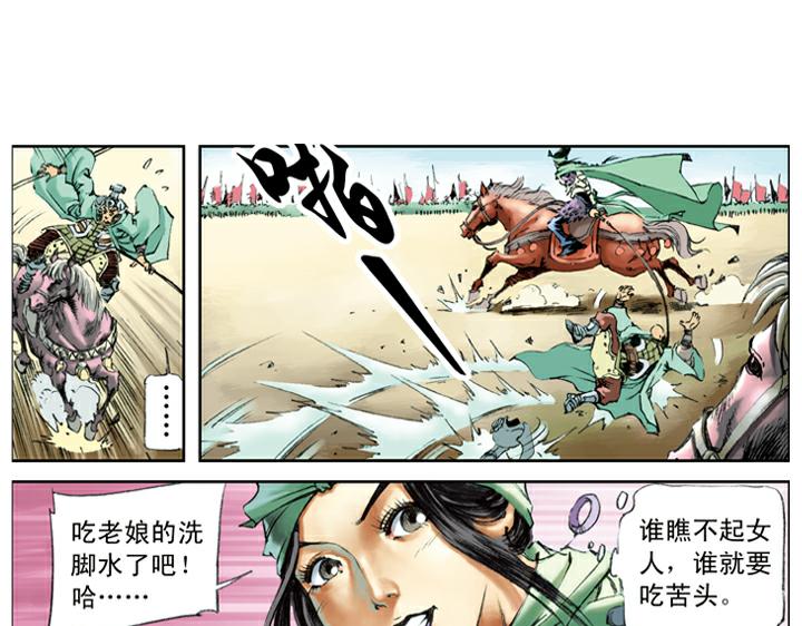 第103话 铁甲军(1/2)-第103话