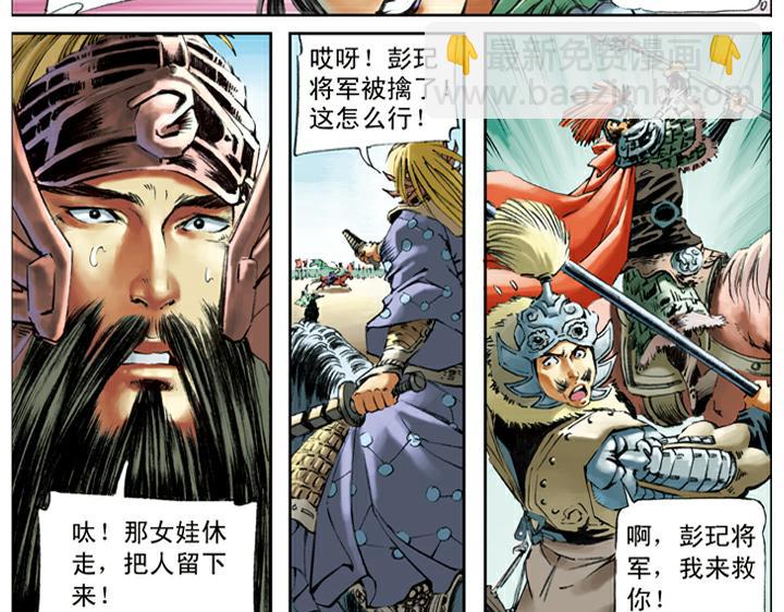 第103话 铁甲军(1/2)-第103话