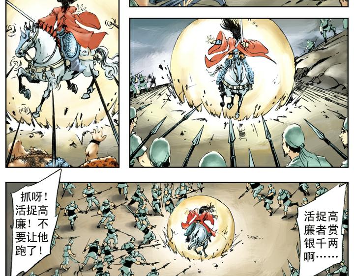 第103话 铁甲军(1/2)-第103话