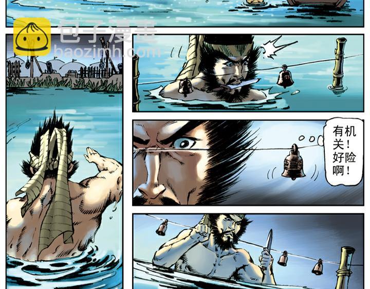 第105话 徐宁盗甲(1/2)-第105话