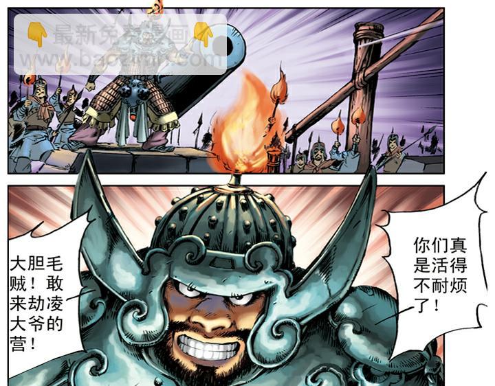 第105话 徐宁盗甲(1/2)-第105话