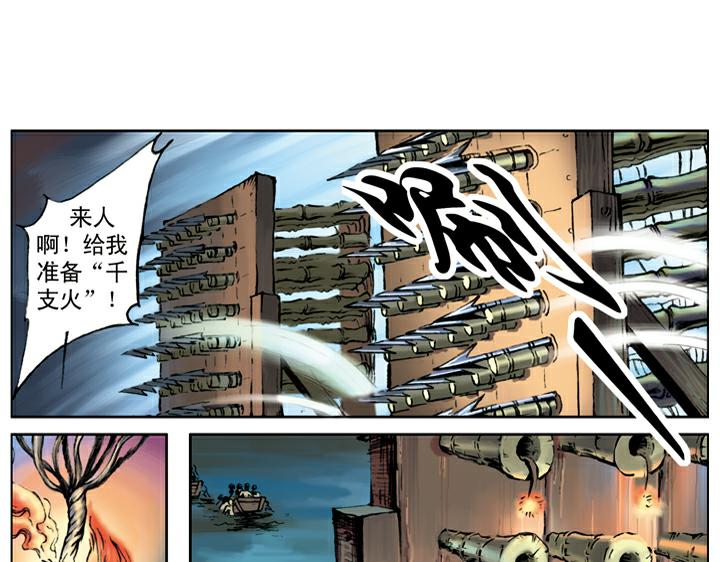 第105话 徐宁盗甲(1/2)-第105话