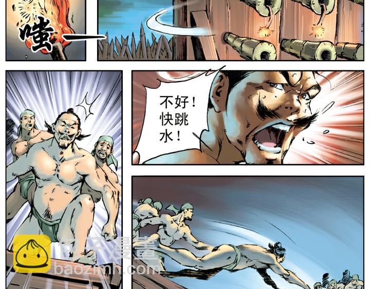 第105话 徐宁盗甲(1/2)-第105话