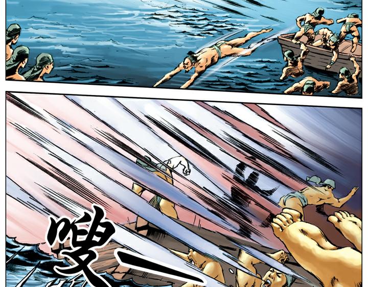 第105话 徐宁盗甲(1/2)-第105话