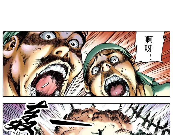 第105话 徐宁盗甲(1/2)-第105话