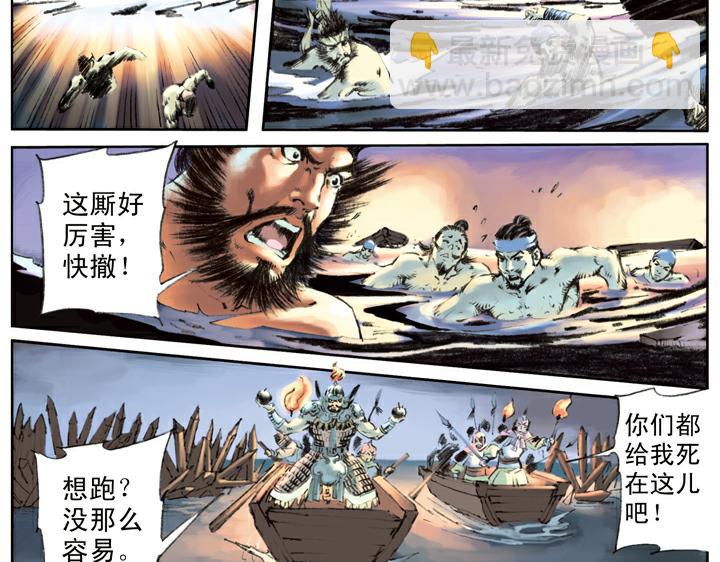 第105话 徐宁盗甲(1/2)-第105话